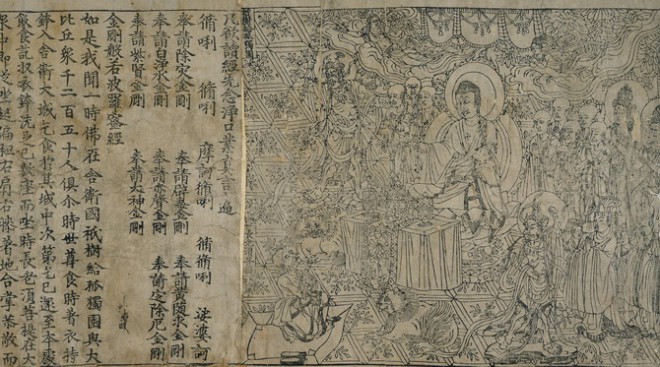 Алмазная сутра 868 года - самая старая печатная книга в мире (Wikipedia