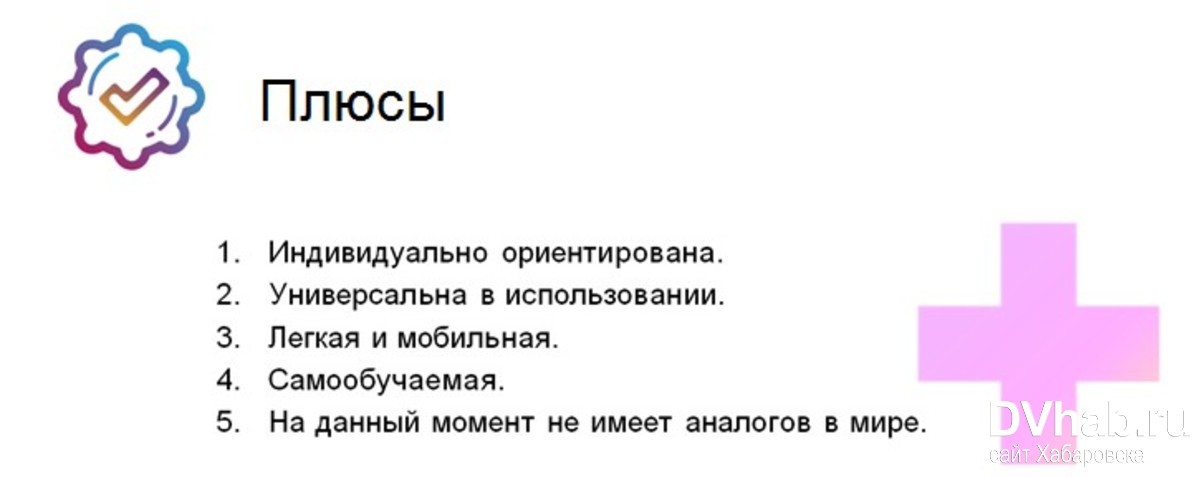 - У планах компанії виробництво і сервісне обслуговування пристроїв, створення свого хмарного сервісу для зберігання і обробки даних, що збираються, а також вдосконалення роботи ПО Escolize і пошук шляхів паралельного використання пристрою в інших сферах, - додав Павло