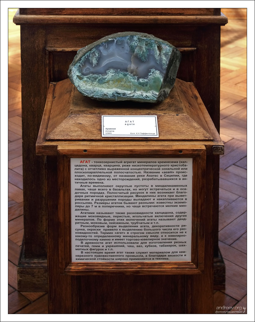 Найбільше виріб з агата зберігається в одному з музеїв Відня - майже плоске блюдо діаметром 75 см, вирізане з цільного каменю