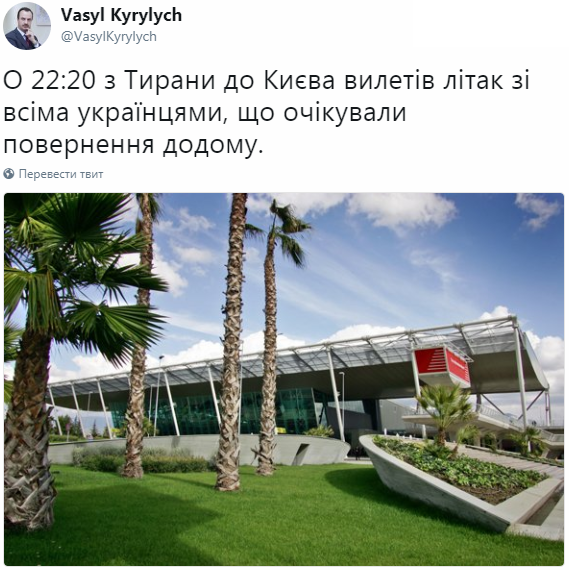О 22:20 з Тирани до Києва вилетів літак з усіма українцями, які чекали на повернення додому, - написав Кирилич в Twitter
