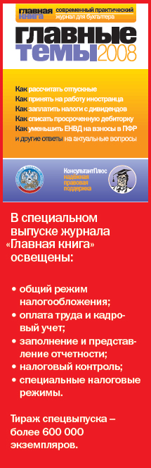 З 12 по 31 березня за сприяння ФНС Росії пройде десята, ювілейна Всеросійська програма правової підтримки бухгалтера