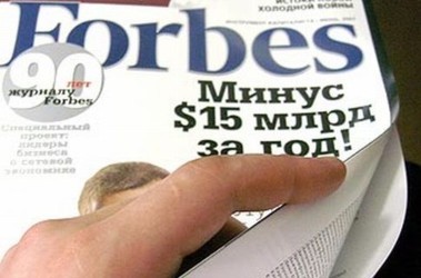 8 листопада 2007, 23:05 Переглядів:   Американський журнал Forbes презентував рейтинг найбагатших людей Східної Європи