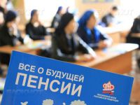 У школах, середніх і вищих навчальних закладах всіх регіонів Росії проходять уроки пенсійної грамотності