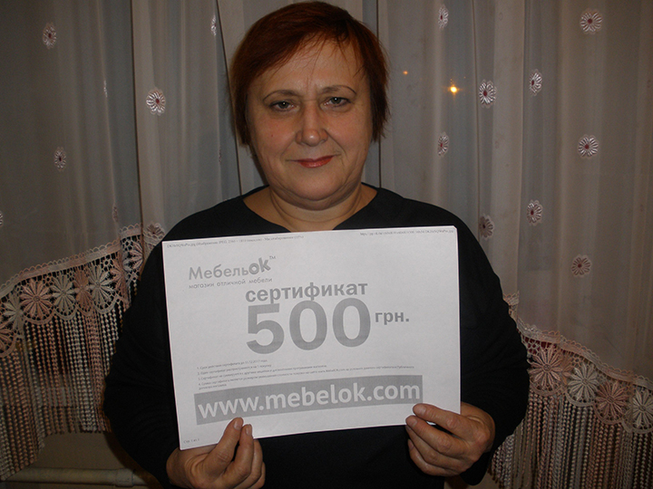 Ірина Рогожина отримала свій подарунковий СЕРТФІКАТА і готується до приємних покупок в МебельОК
