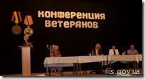 В минувшую пятницу в городском дворце культуры состоялась 11-я отчетно-выборная конференция Лисичанского городской организации ветеранов Украины