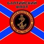 Військова частина 06017 ще називається 336-ї окремої гвардійської Белостокской орденів Суворова 1 ступеня та Олександра Невського бригадою морської піхоти