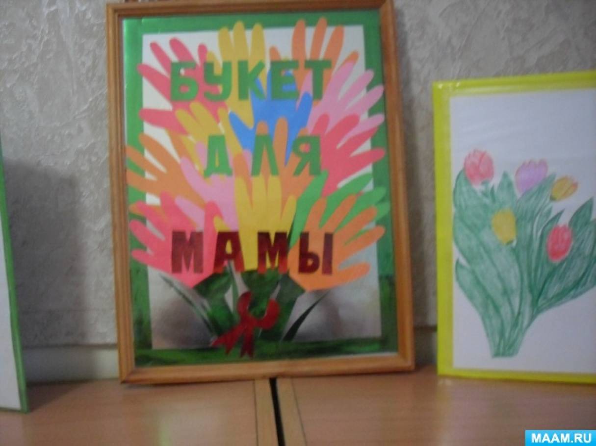 «Квіти для мами»