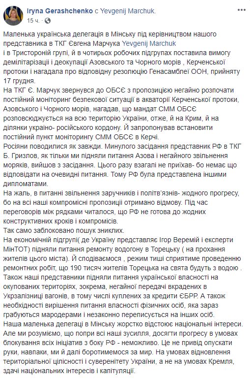 І запропонував встановити постійний пункт моніторингу СММ ОБСЄ в Керчі , - написала Геращенко