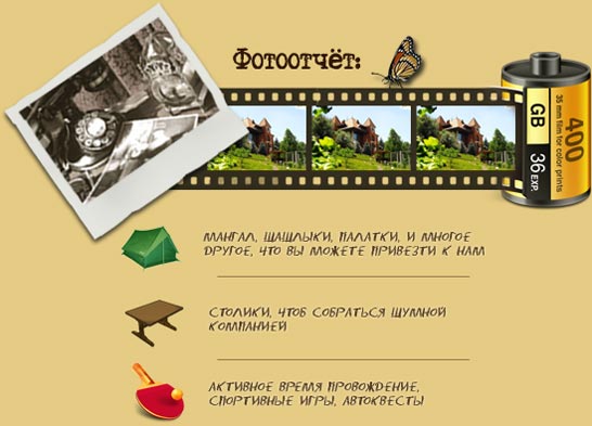 Справжній райський куточок знаходиться всього в 30 км від Донецька, в Галіціновском лісі, де створена база активного відпочинку і розваг - «ЗАСІДКА»