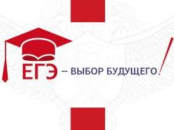 Сьогодні, 1 червня, в Алтайському краї пройде ЄДІ з профільної математики