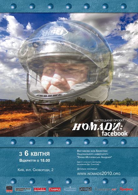 Крім того, в проекті будуть представлені фотографії з подорожей по грунтових дорогах України